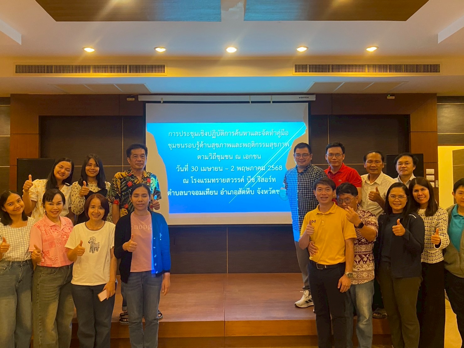 สมาคมนักวิจัยสุขภาพและสิ่งแวดล้อม จังหวัดกาฬสินธุ์ จัดประชุมเชิงปฏิบัติการค้นหาและจัดทำคู่มือชุมชนรอบรู้ด้านสุขภาพและพฤติกรรมสุขภาพตามวิถีชุมชน ณ เอกชน ปีงบประมาณ 2568