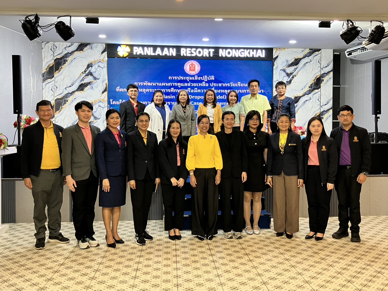 สมาคมนักวิจัยสุขภาพและสิ่งแวดล้อม จังหวัดกาฬสินธุ์ ร่วมกับ สำนักงานศึกษาธิการ จังหวัดกาฬสินธุ์ จัดการประชุมเชิงปฏิบัติการพัฒนาแผนการดูแลช่วยเหลือ ประชากรวัยเรียนที่ตกหล่นหลุดระบบการศึกษา หรือมีความเสี่ยงหลุดจากระบบการศึกษา (Kalasin Zero Dropout Model)